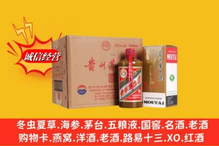 泰安市东平高价上门回收精品茅台酒