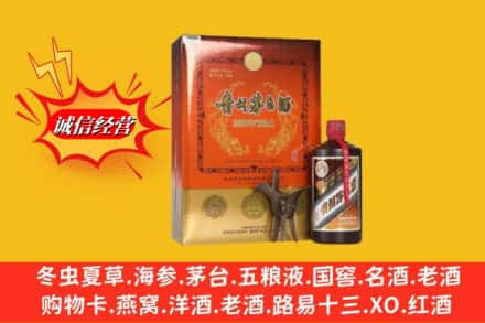 泰安市东平回收贵州茅台酒